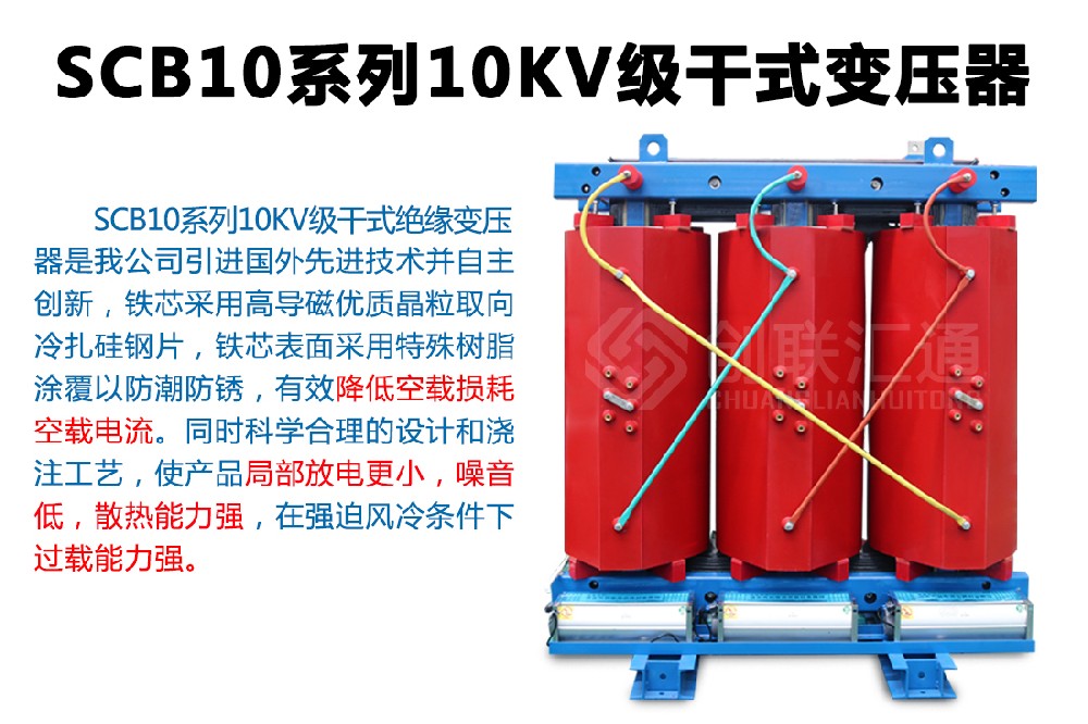 1660210909193975.jpg SCB10系列10kv级干式变压器_01.jpg