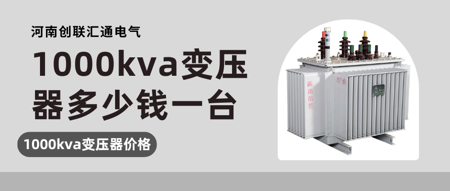油浸式变压器
