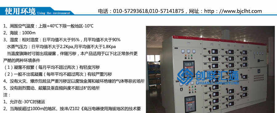 KYN28A-12(Z)铠装移开式开关设备