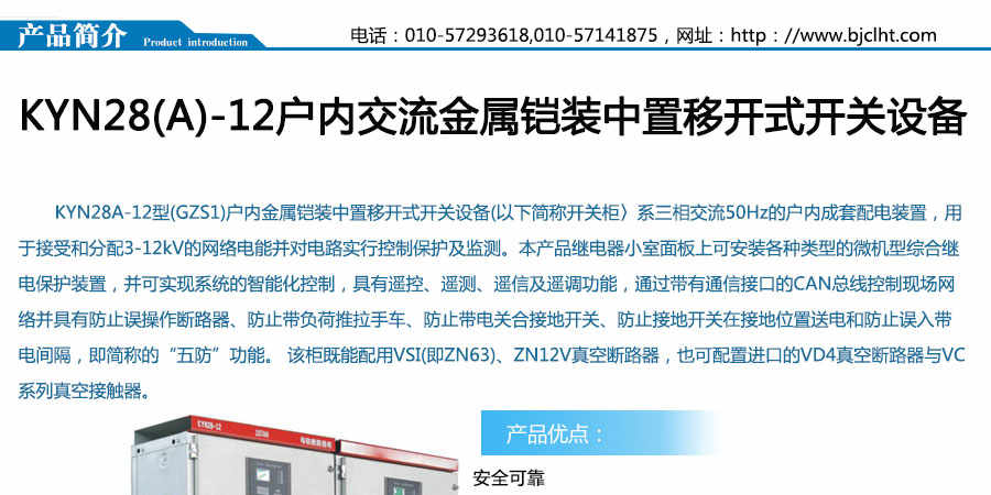 KYN28A-24铠装移开式开关设备柜体