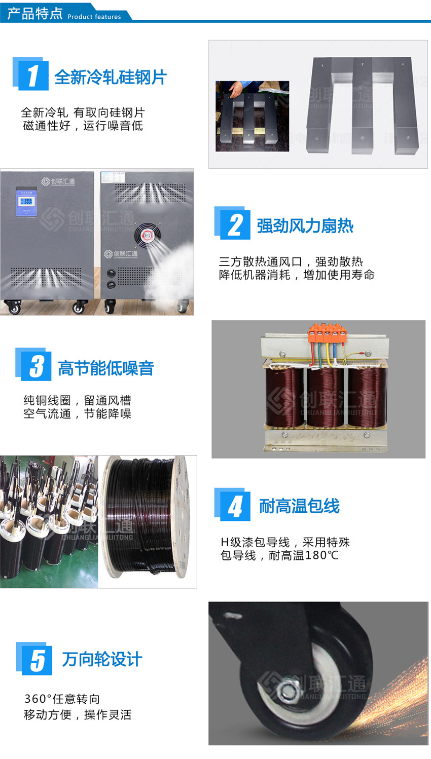 SG系列三相隔离变压器产品特点