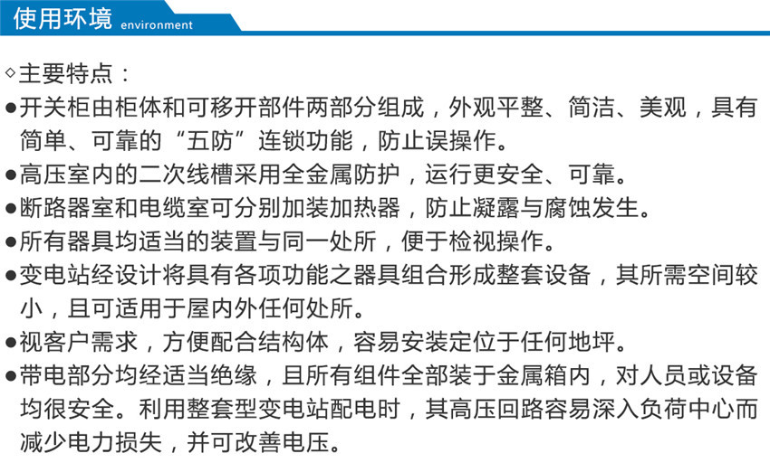 铠装移开式开关柜