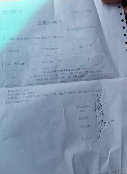 河北SCB13干式变压器